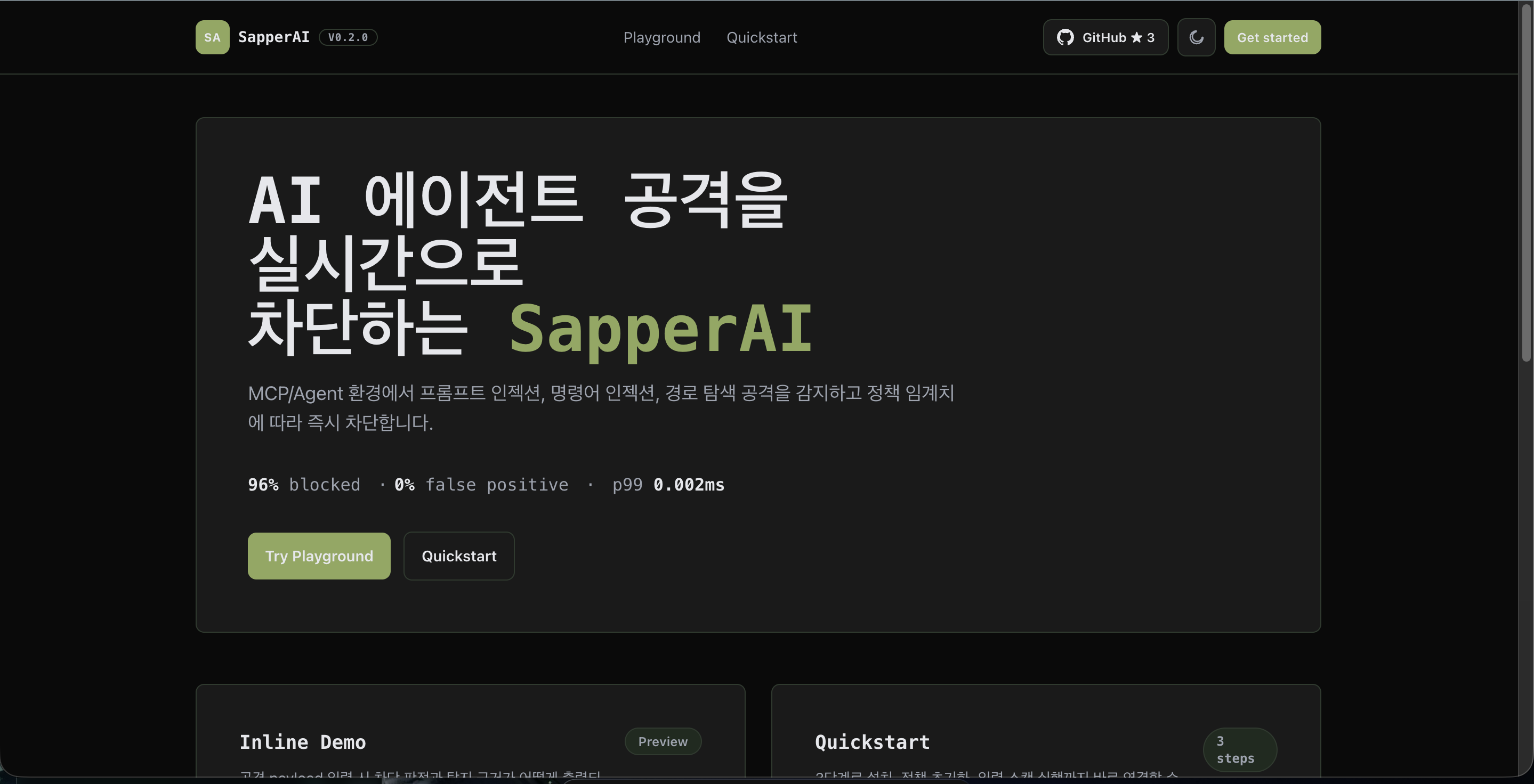 SapperAI 화면